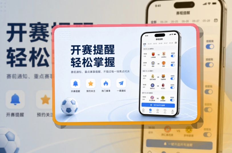 华体会 手机端看赛入口，让用户收藏更顺手 页面展示